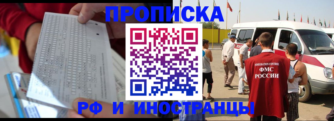 пропишу в квартире в Дедовске