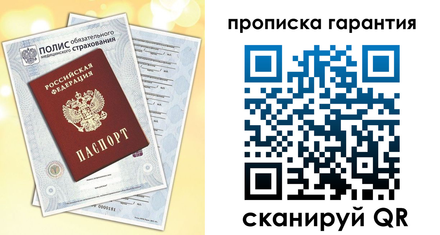 временная регистрация в Дедовске