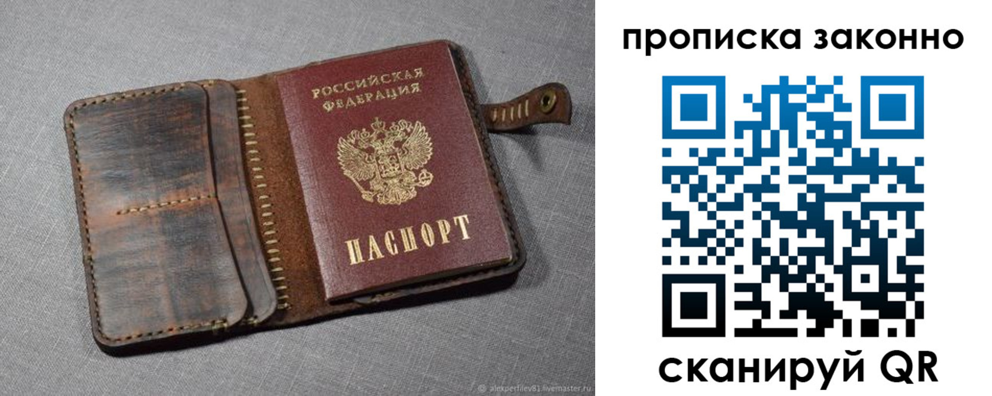 временная прописка в Дедовске