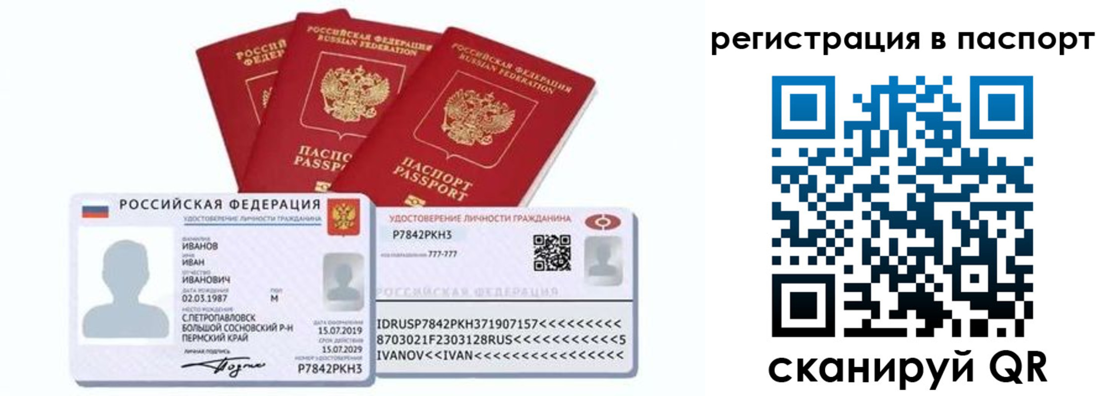 прописка в квартире в Дедовске
