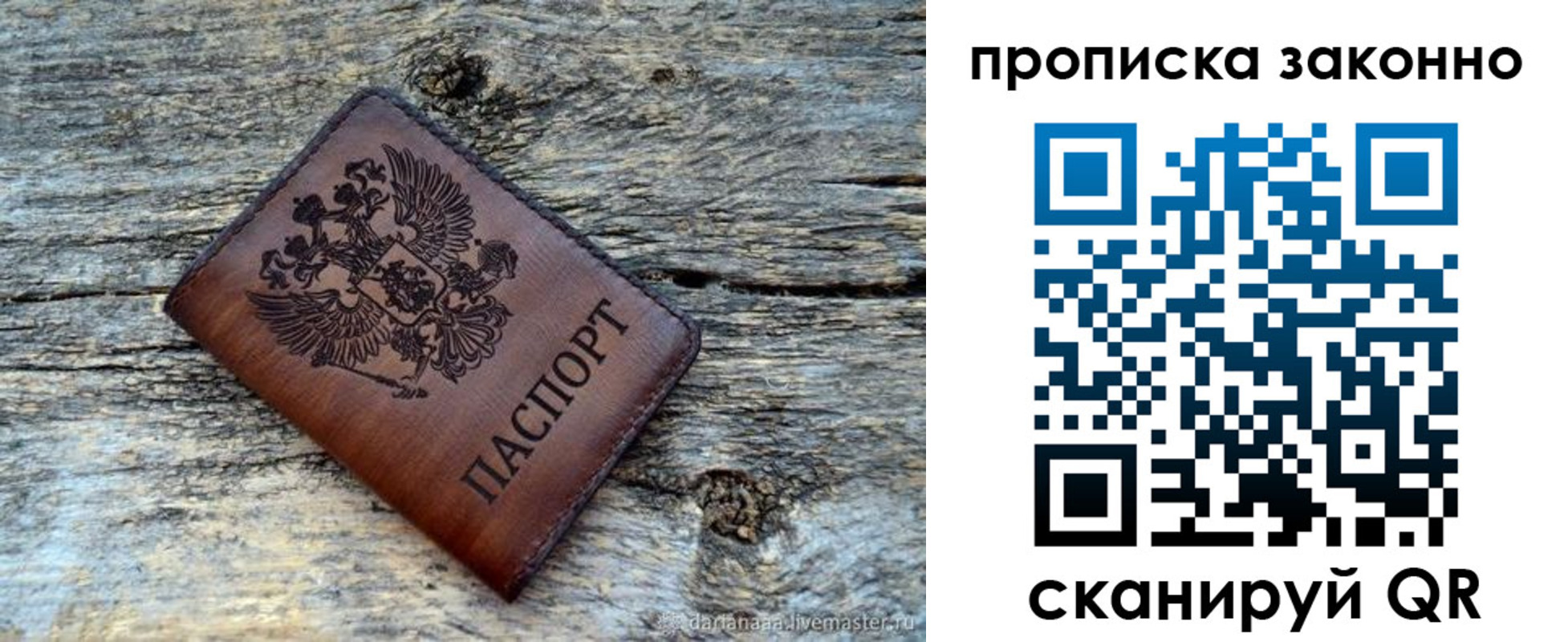 прописка для школы в Дедовске
