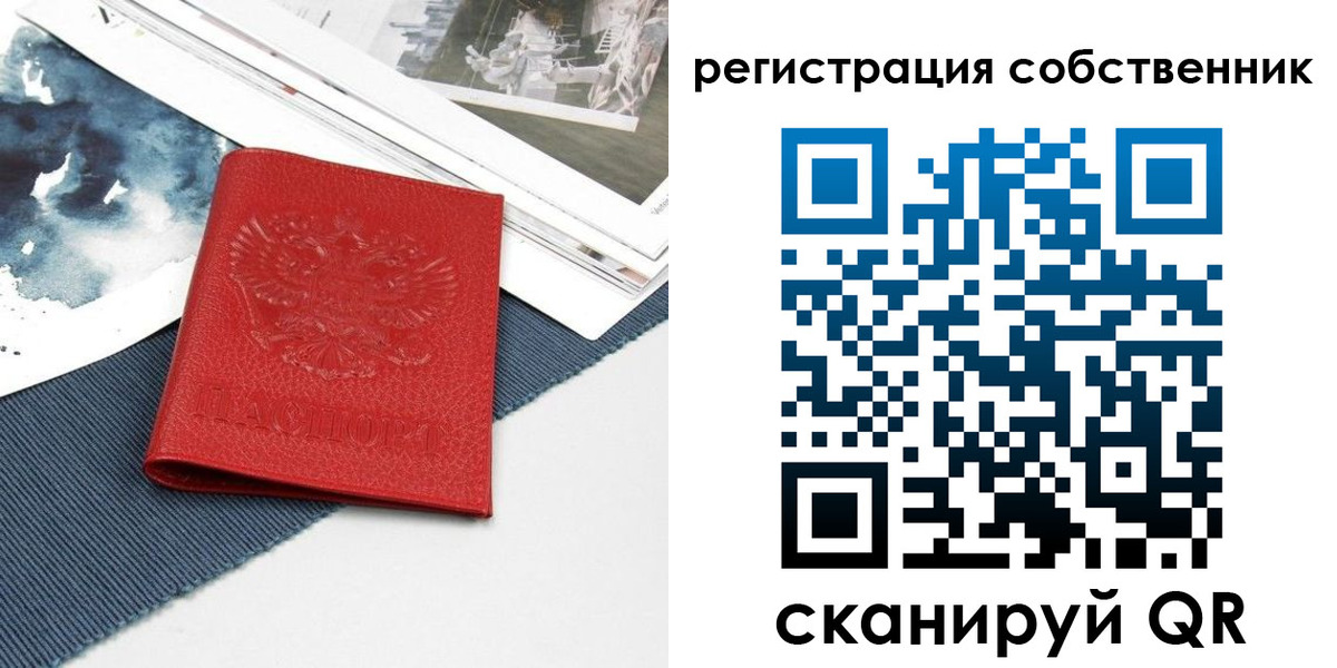 прописка в Дедовске