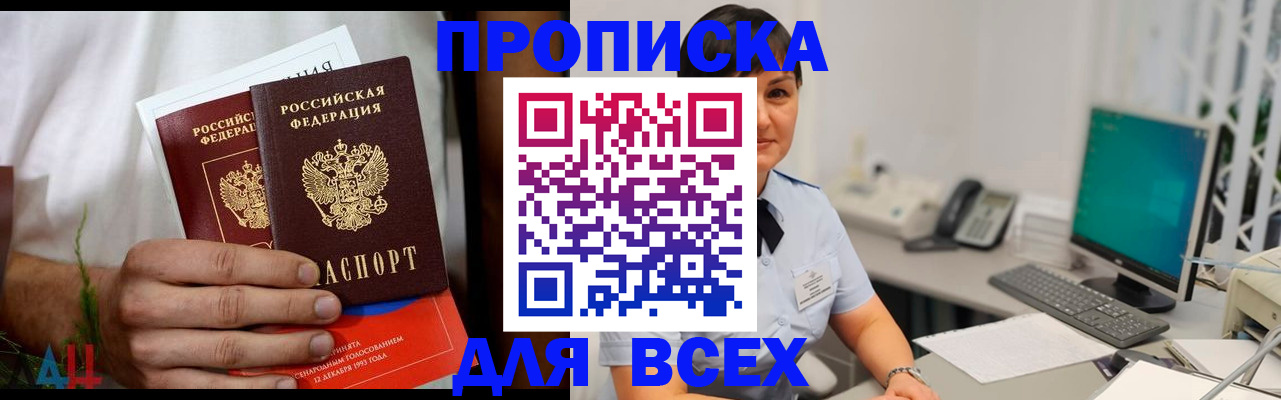 временная регистрация поиск в Дедовске