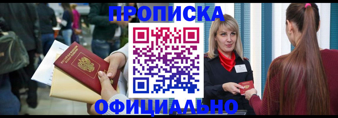 временная регистрация адрес в Дедовске