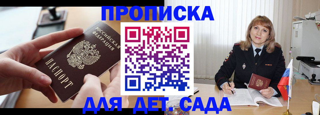 временная регистрация 2025 в Дедовске