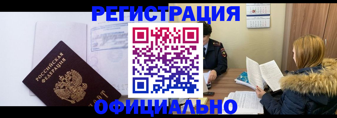 регистрация для дет. сада в Дедовске