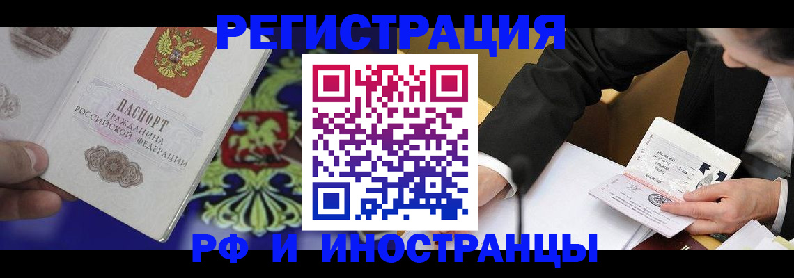 прописка регистрация в Дедовске