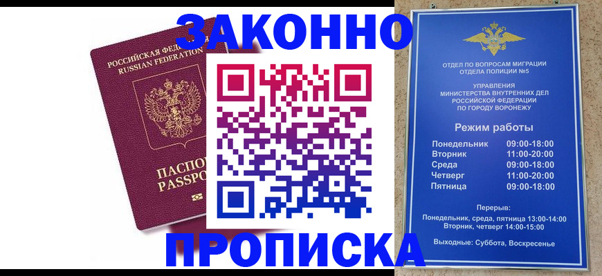 найти адрес прописки в Дедовске