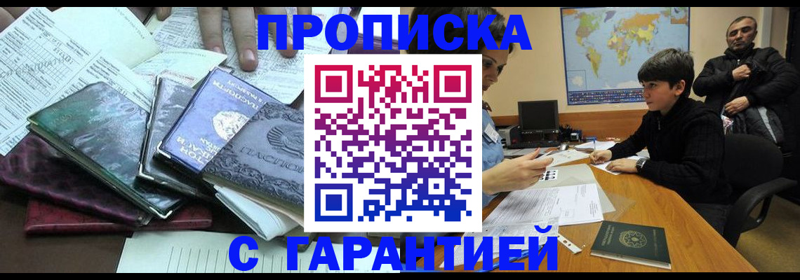 найти адрес прописки в Дедовске