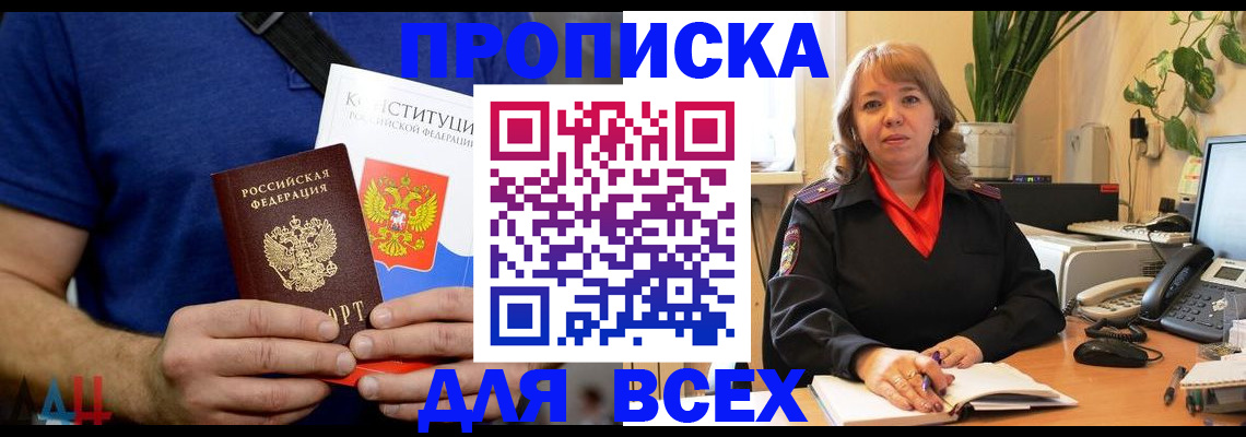 миграционный учет в Дедовске