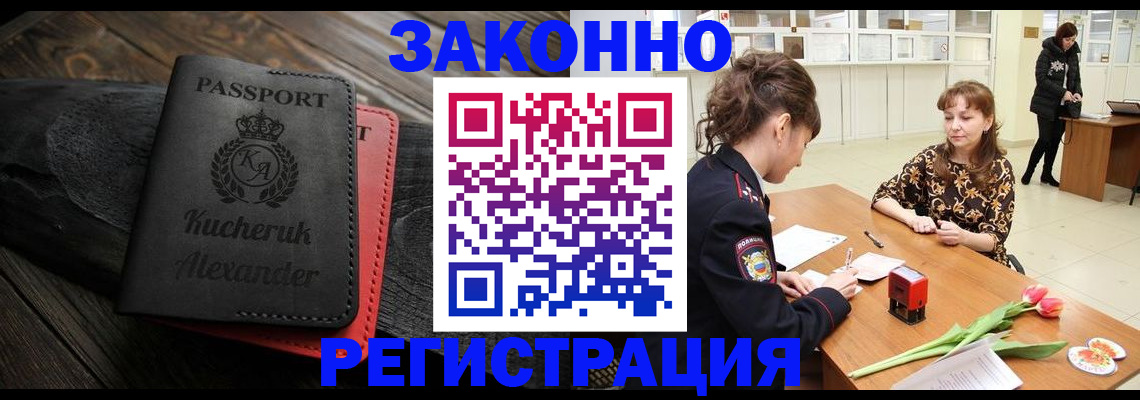 регистрация для дет. сада в Дедовске